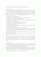 [상담심리학] 정신분석적 상담이론,  인지상담이론,  행동수정이론을 비교·설명한 후,  핵심적 내용을 정리하여 하나의 로 요약하여 제시. - 상담심리학 9페이지