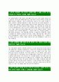 [빙그레-최신공채합격자기소개서]면접기출문제,자소서,빙그레자기소개서,빙그래합격자소서,합격자기소개서 4페이지