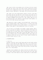 [아동문학] 아동문학의 특징과 중요성을 서술하시오 (아동문학) 3페이지