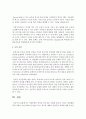 [아동문학] 아동문학의 특징과 중요성을 서술하시오 (아동문학) 5페이지