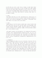 [장애인복지] 2014년 장애인 실태조사 보고서 참조하여 장애인 취업실태 및 개선방안에 대하여 작성 제출하시오 (취업) 4페이지