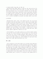 [장애인복지] 2014년 장애인 실태조사 보고서 참조하여 장애인 취업실태 및 개선방안에 대하여 작성 제출하시오 (취업) 7페이지