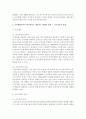 [보육과정] 가족생활교육이 필요하다고 생각되는 대상과 문제를 정하고,  이를 해결하기 위한 이론적,  실천적 개입방법에 대하여 서술하시오 : 가족생활교육 3페이지