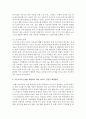 [보육과정] 가족생활교육이 필요하다고 생각되는 대상과 문제를 정하고,  이를 해결하기 위한 이론적,  실천적 개입방법에 대하여 서술하시오 : 가족생활교육 4페이지