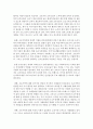 [보육과정] 가족생활교육이 필요하다고 생각되는 대상과 문제를 정하고,  이를 해결하기 위한 이론적,  실천적 개입방법에 대하여 서술하시오 : 가족생활교육 5페이지