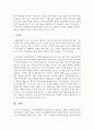 [보육과정] 가족생활교육이 필요하다고 생각되는 대상과 문제를 정하고,  이를 해결하기 위한 이론적,  실천적 개입방법에 대하여 서술하시오 : 가족생활교육 6페이지