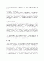 [청소년복지론] 최근 스마트미디어를 활용한 신종 사기가 증가하고 있습니다. 신종사기의 유형과 사례를 조사하고 청소년들이 이러한 피해를 입지 않도록 예방하기 위한 대책이 무엇인지 7페이지