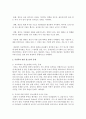 [가족상담및치료] 다양한 가족문제 중 한 가지를 선택한 후 가족 상담 및 치료의 관점으로 사례분석을 해서 제출할 것 : 가족 3페이지