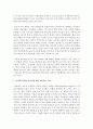 [가족상담및치료] 다양한 가족문제 중 한 가지를 선택한 후 가족 상담 및 치료의 관점으로 사례분석을 해서 제출할 것 : 가족 4페이지