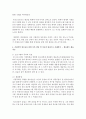 [가족상담및치료] 다양한 가족문제 중 한 가지를 선택한 후 가족 상담 및 치료의 관점으로 사례분석을 해서 제출할 것 : 가족 5페이지