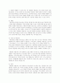 [가족상담및치료] 다양한 가족문제 중 한 가지를 선택한 후 가족 상담 및 치료의 관점으로 사례분석을 해서 제출할 것 : 가족 6페이지