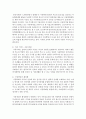 [아동복지] 가정에서 방임 또는 학대 받는 아동들을 예방하기 위한 여러분의 생각이 어떤지 글로 작성하시오 - 학대 6페이지