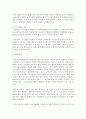 [아동복지] 가정에서 방임 또는 학대 받는 아동들을 예방하기 위한 여러분의 생각이 어떤지 글로 작성하시오 - 학대 7페이지
