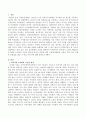 국립 정신병원의 이전과 관련하여 주변아파트 단지에서 극단적 반발들이 무수한데 조직화의 기술과 원칙에 비추어 어떻게 하면 국립정신병원과 아파트 단지 측의 조화와 타협점을 찾을 수 있 2페이지