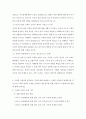고위험모아간호학 [의약학] 3페이지