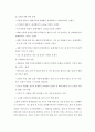 고위험모아간호학 [의약학] 4페이지