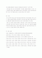 고위험모아간호학 [의약학] 6페이지