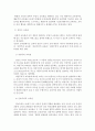 인간과 교육 3페이지