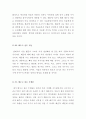  [최신]대홍수시 노아의 방주 선택[대홍수가난다면 누굴먼저태울것인가] 4페이지