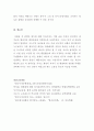  [최신]대홍수시 노아의 방주 선택[대홍수가난다면 누굴먼저태울것인가] 5페이지