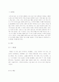 최신자료 자신의 삶속의 사건을 바탕으로 한 편의 소설을 작성[자신의삶을소설로작성] 2페이지