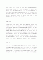 최신자료 자신의 삶속의 사건을 바탕으로 한 편의 소설을 작성[자신의삶을소설로작성] 3페이지