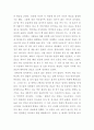 최신자료 자신의 삶속의 사건을 바탕으로 한 편의 소설을 작성[자신의삶을소설로작성] 5페이지