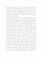 최신자료 자신의 삶속의 사건을 바탕으로 한 편의 소설을 작성[자신의삶을소설로작성] 7페이지