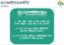 청주 도시마케팅 10페이지