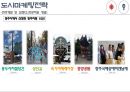 청주 도시마케팅 24페이지