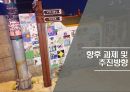 청주 도시마케팅 33페이지