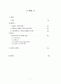 컴퓨터의이해_컴퓨터 구성의 이해_QR코드 2페이지