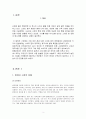 컴퓨터의이해_컴퓨터 구성의 이해_QR코드 3페이지