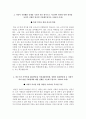 한국시설안전공단 자소서+면접, 한국시설안전공단 청년인턴 합격 자기소개서 4페이지