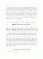 한국시설안전공단 자소서+면접, 한국시설안전공단 청년인턴 합격 자기소개서 5페이지