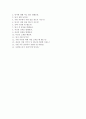 한국시설안전공단 자소서+면접, 한국시설안전공단 청년인턴 합격 자기소개서 6페이지