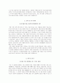 건양대학교병원 자소서+면접, 건양대병원 간호사 합격 자기소개서+1분 스피치 3페이지