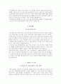 건양대학교병원 자소서+면접, 건양대병원 간호사 합격 자기소개서+1분 스피치 4페이지