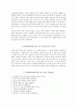 건양대학교병원 자소서+면접, 건양대병원 간호사 합격 자기소개서+1분 스피치 5페이지