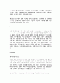 아웃백 기업분석과 아웃백 4P,STP,SWOT분석 다양한 마케팅사례분석과 아웃백 향후전략제언 8페이지