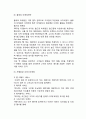 아웃백 기업분석과 아웃백 4P,STP,SWOT분석 다양한 마케팅사례분석과 아웃백 향후전략제언 12페이지