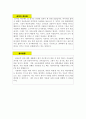 일반사무직자기소개서 사무직자소서 합격자기소개서3종/이력서/면접질문선 자소서일반사무직 자소서, 리 자기소개서,회계 자기소개서) 사무직합격자소서,사무직 지원동기, 사무직 자소서,사무직 3페이지