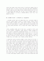 노사관계론_자신의 재직회사 또는 언론에서 접할 수 있는 노사갈등의 사례를 선정한 후, 해당 노사갈등의 해소(또는 해결) 방안을 제시하시오. 단, 자신이 가장 바람직하다고 생각하는 노사관계의 주요이론을 선택하 3페이지
