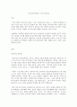 유아교육과정_유아교육과정의 접근법 중 성숙주의, 행동주의, 구성주의 접근법을 개념, 특성, 목표, 환경구성, 일과운영, 교수학습방법, 교사의 역할에 따라 비교하여 설명하시오 3페이지