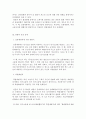 소송과강제집행_A는 치료비 등 1억 원의 손해가 있다고 주장하며, (주)안전고속에 대하여 불법행위에 의한 손해배상을 요구하였으나, (주)안전고속은 운전기사 B에게 책임을 미루며 회사의 책임을 인정하지 않고 있 4페이지