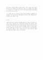 소송과강제집행_A는 치료비 등 1억 원의 손해가 있다고 주장하며, (주)안전고속에 대하여 불법행위에 의한 손해배상을 요구하였으나, (주)안전고속은 운전기사 B에게 책임을 미루며 회사의 책임을 인정하지 않고 있 5페이지