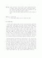 소비자행동론_소비자는 욕구충족자, 가치추구자, 배우, 생산자, 영향력 행사자의 역할을 수행한다. 이러한 소비자의 역할을 토대로, 기업의 비윤리적 행동이 개인 소비자와 시장전체에 미치는 영향 및 기업과 소비자 2페이지