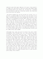 소비자행동론_소비자는 욕구충족자, 가치추구자, 배우, 생산자, 영향력 행사자의 역할을 수행한다. 이러한 소비자의 역할을 토대로, 기업의 비윤리적 행동이 개인 소비자와 시장전체에 미치는 영향 및 기업과 소비자 4페이지