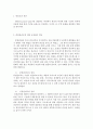 생산관리_1. 품질관리도에 의한 공정관리의 개념을 설명하고 2. 평균관리도와 범위관리도에 의한 품질관리의 수치적 예를 2개 이상 작성하시오. 3페이지