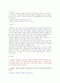 [e-비즈니스] 1) 유비쿼터스 컴퓨팅과 유비쿼터스 네트워킹, 어떤 것이 더 포괄적인 개념, 유비쿼터스라는 용어 자체를 규정할 수 있는 분류 기준 두 가지를 각각 제시 다섯가지용어 2페이지